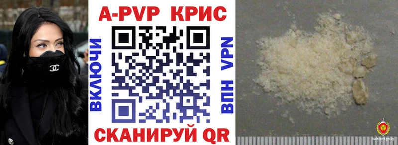 Купить  Курганинск  Alpha PVP мука 
