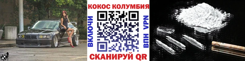 Купить закладки  Курганинск  Cocaine Колумбийский 