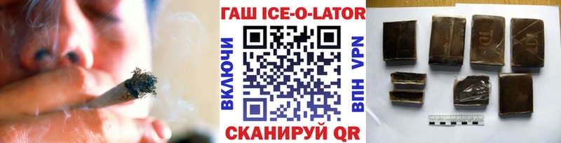ГАШИШ Cannabis Купить закладки Курганинск