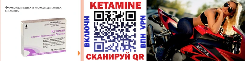 Купить Курганинск Кетамин ketamine
