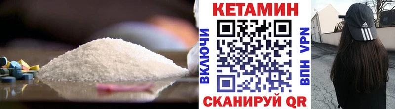 Кетамин VHQ Курганинск