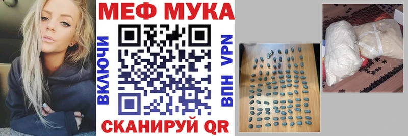 Меф mephedrone Купить где Курганинск